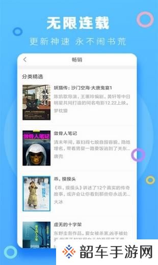 小强小说阅读vip免费观看
