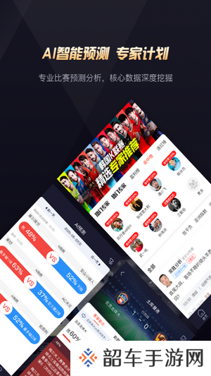 玩个球直播最新版