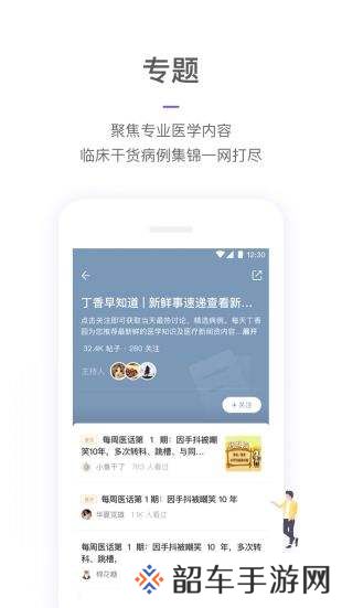 疫情速报