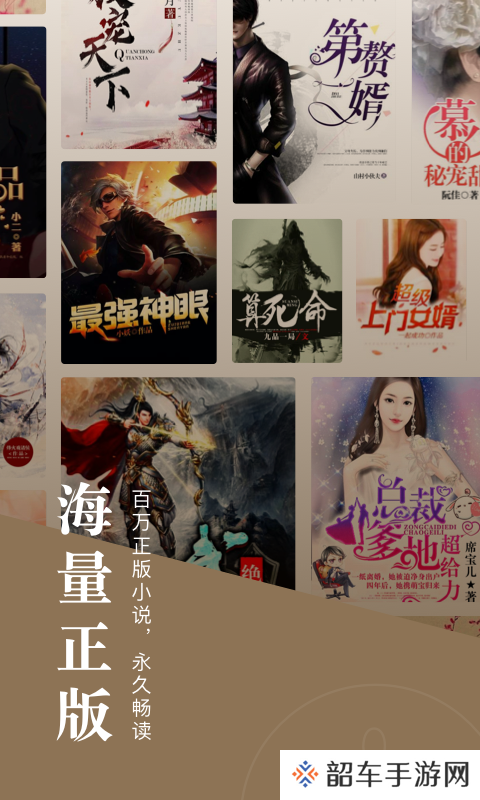 番茄小说免费版