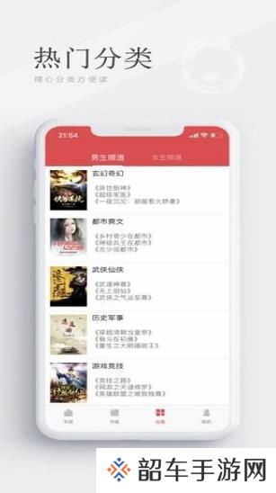 烟雨书城去广告