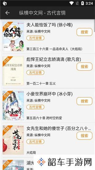 山丘阅读器免费版