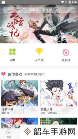 绅士宝典破解版