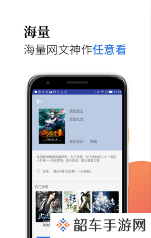 米粒小说去广告版