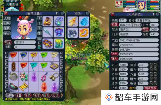 梦幻西游175级凌波城展示 装备宠物完美搭配称霸帮战