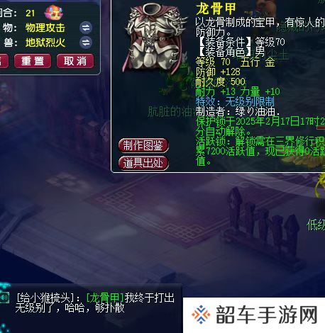 梦幻西游：一发入魂炸出两套锦衣，唯一的好消息就是出无级别了