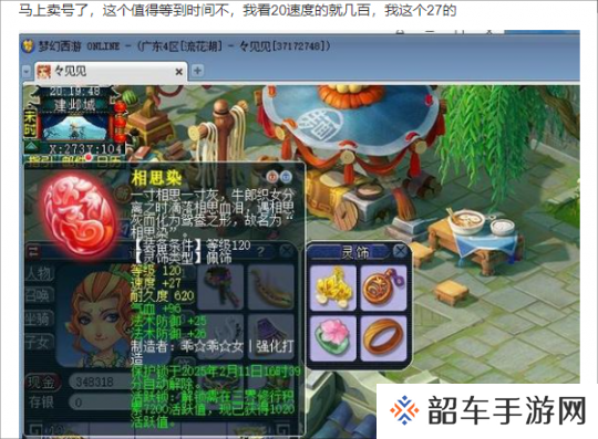 梦幻西游登记触发挽留机制，玩家藏宝阁白捡1.86万！