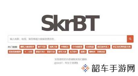 skrbt引擎浏览器链接入口分享2024