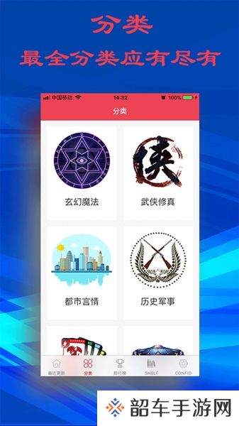 顶点小说无弹窗小说阅读网