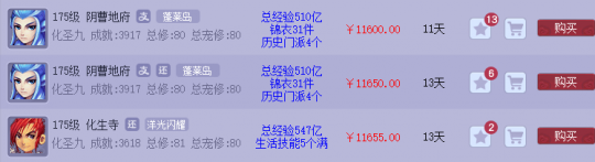 提前备货、早做准备，梦幻西游三个“百区平转”福利不容错过！