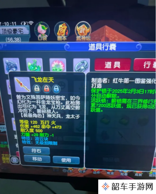 梦幻西游无级别流云枪出如龙，1.6W捡漏聚神瓶爆赚钱
