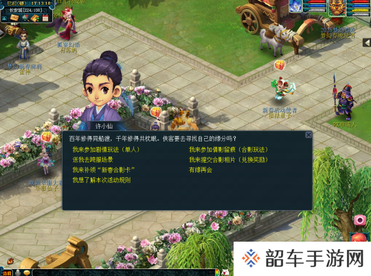 梦幻西游2025春节锦衣祥瑞单人剧情体验