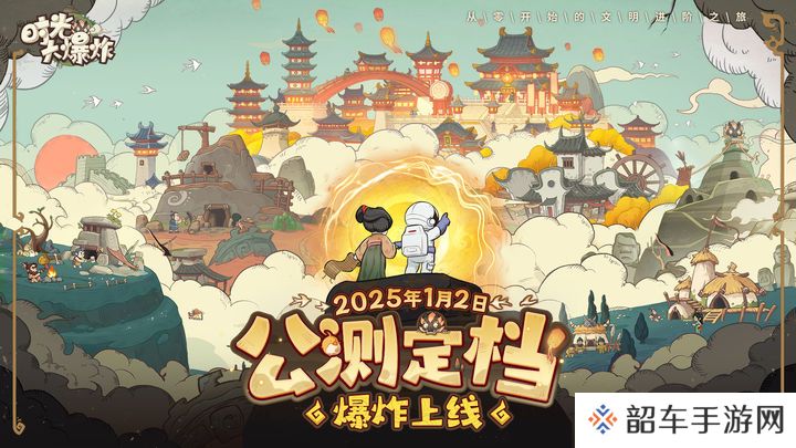时光大爆炸兑换码合集2025