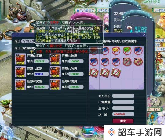 梦幻西游70环也有春天，这个价格收神兜兜确实可以买礼包