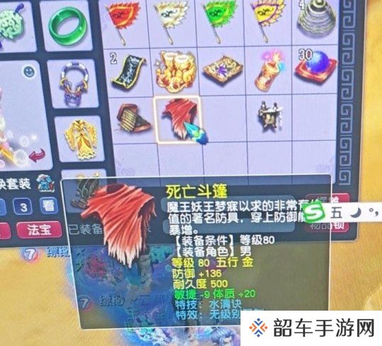 梦幻西游玩家捉鬼圆梦无级别，这件超级简易到底亏没亏？