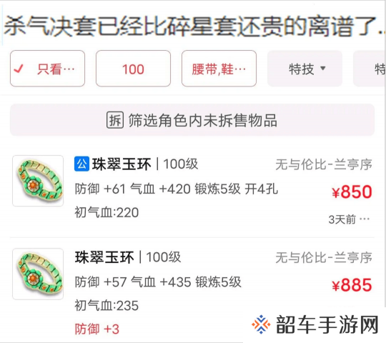 梦幻西游杀气诀套装成抢手货，野生双特殊成本低还有牌面