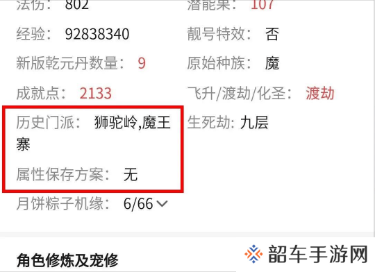 梦幻西游买号留意这点能省钱，因面板太超模被系统无情限制？