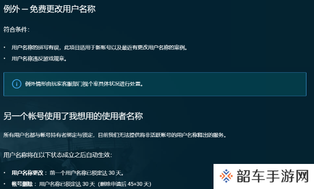 战舰世界如何改名字-战舰世界改名字方法