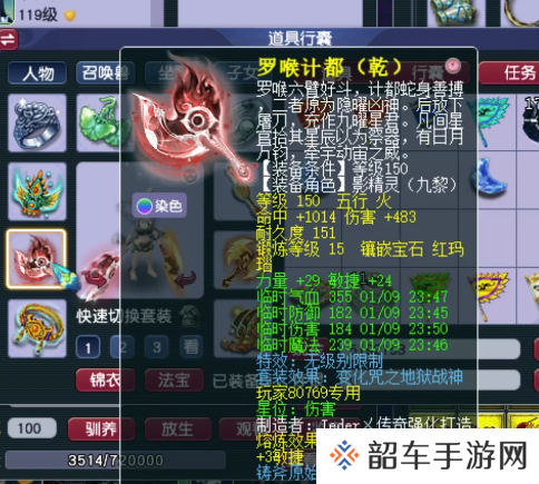 梦幻这样神威组巅峰对决 14+10配置九黎城装备展示！
