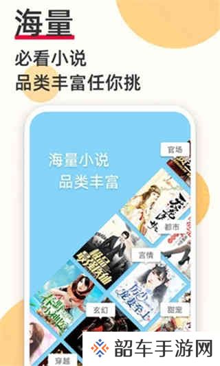 必阅免费小说去广告