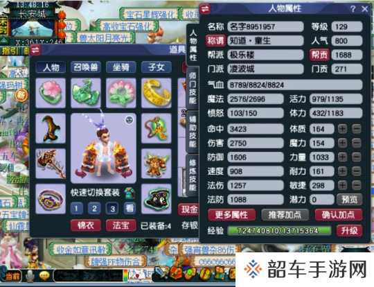 梦幻西游129级轻松杀高难度挑战！凌波城玩家装备大揭秘