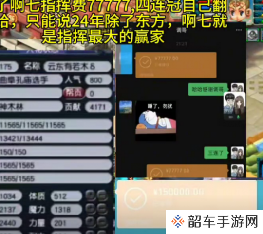 梦幻西游曲阜调哥给阿七派发15万指挥费，N哥九黎竟堆防御至3038