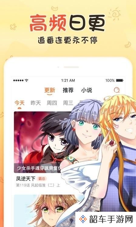 樱落韩漫