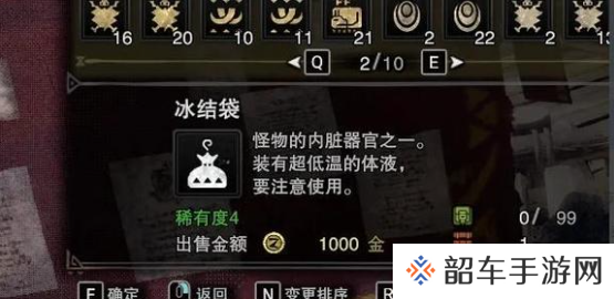 怪物猎人冰结袋怎么获得-怪物猎人冰结袋获得攻略