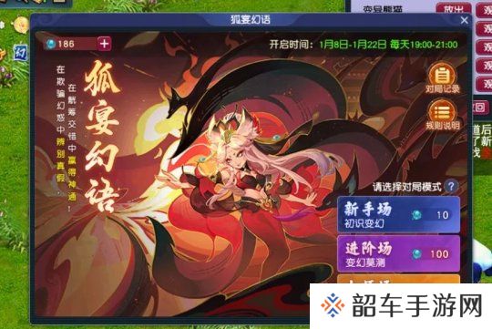 梦幻西游狐宴幻语玩法体验：玩法简单，最高可获300万奖励