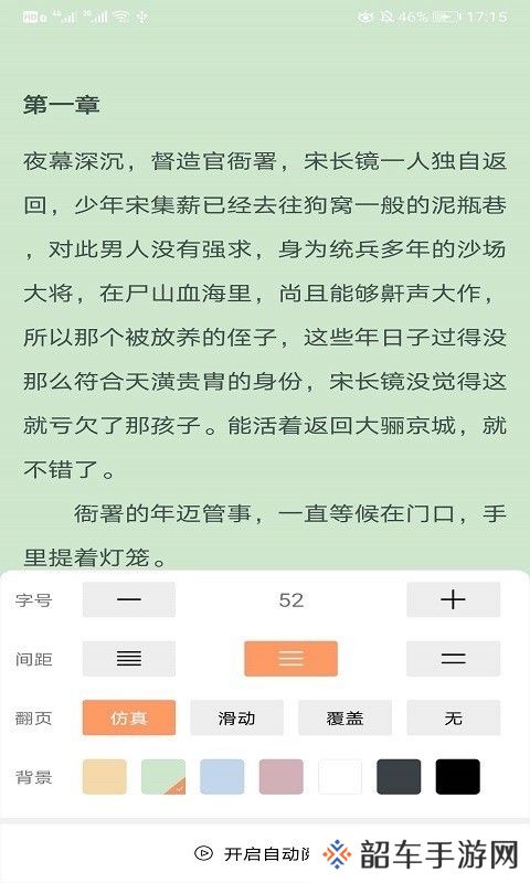 悦看书屋