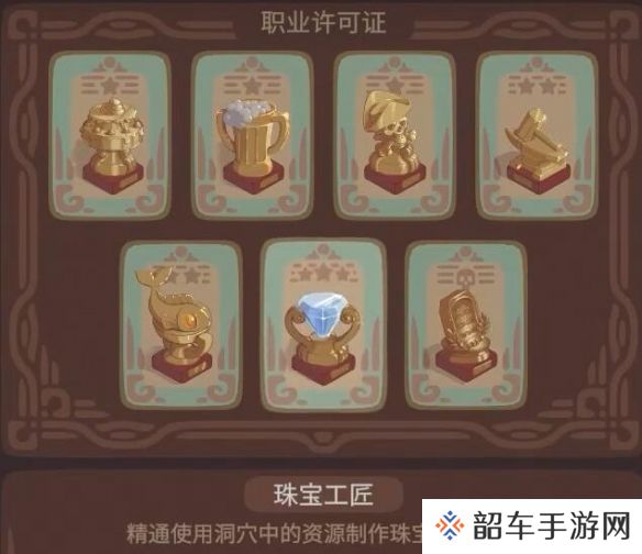 露玛岛游戏中的职业有哪些-露玛岛职业介绍