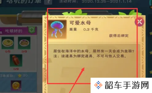 灵魂摆渡人游戏怎么捉水母-灵魂摆渡人抓水母攻略
