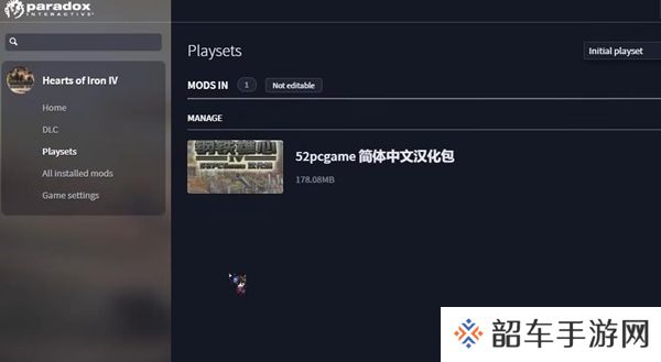 钢铁雄心4怎么设置中文-钢铁雄心4设置中文方法