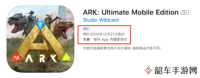 《方舟：终极移动版》于12月21日在海外上线！