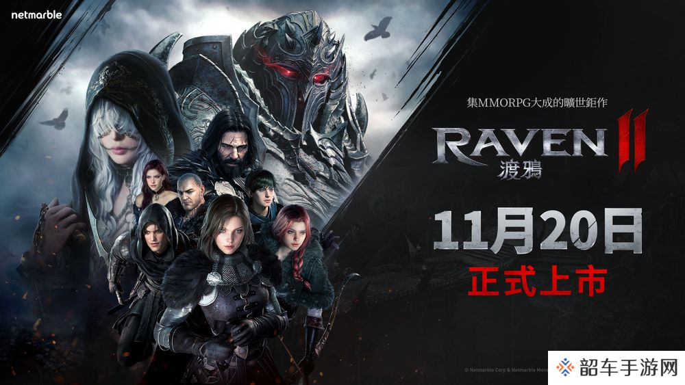 《RAVEN2：渡鸦》将于11.20港澳台地区上线