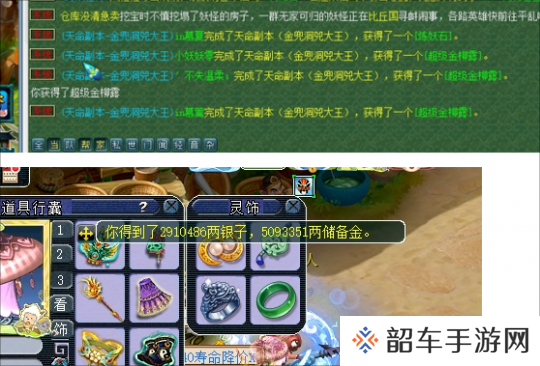 梦幻西游天命副本给了900万奖励？新出160体敏双加晶清女衣