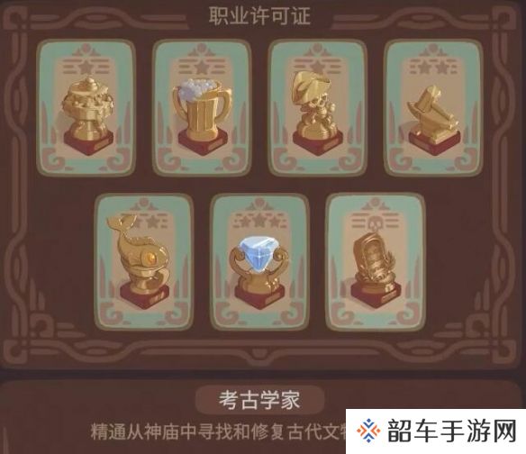 露玛岛游戏中的职业有哪些-露玛岛职业介绍
