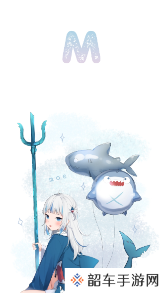 moefun最新版本