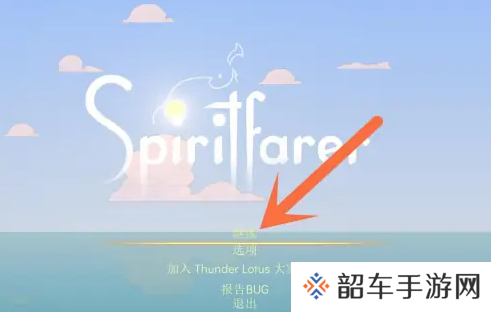 灵魂摆渡人怎么联机-灵魂摆渡人联机方法