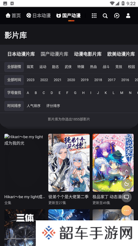 mx动漫手机版