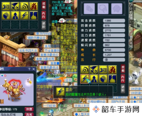 梦幻西游极致物理输出：8技能诸天正法多闻打书记录