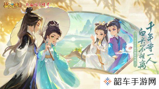 梦幻西游蛇年锦衣竟是光头？平头携团队至万里长城打服战