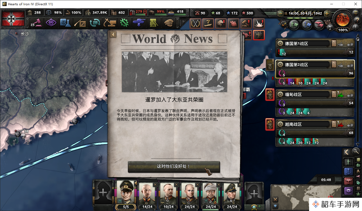 钢铁雄心4如何招募将领-钢铁雄心4招募将领方法