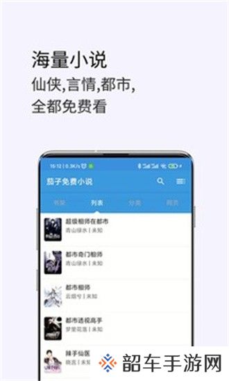 茗豪小说