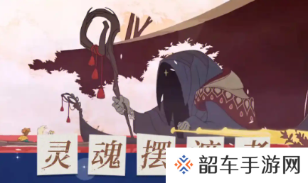 灵魂摆渡人游戏怎么查看自己的东西在哪-灵魂摆渡人查看自己东西的方法