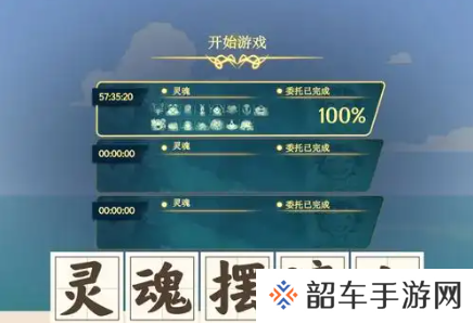 灵魂摆渡人游戏怎么送走灵魂-灵魂摆渡人送走灵魂攻略