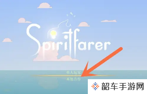 灵魂摆渡人怎么联机-灵魂摆渡人联机方法