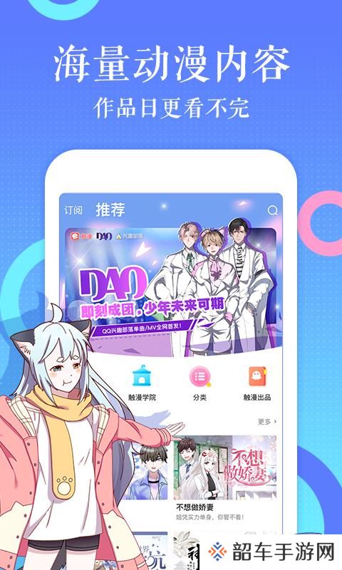 触漫2023最新版
