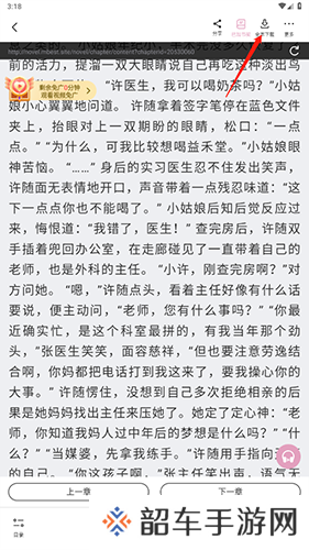 海棠搜书
