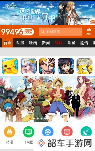 爱看番最新版